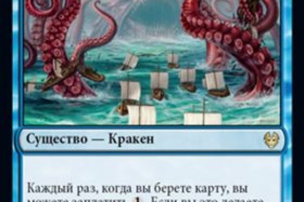 Кракен ссылка призыва нет